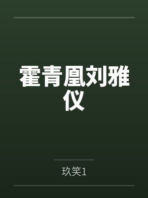 妈妈的嫁妆封面