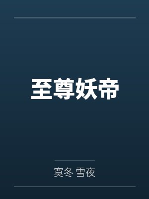 江枫文成封面