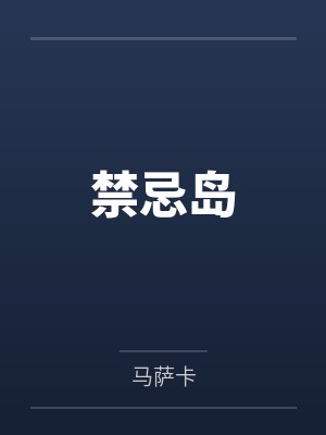 宁屿l先生封面