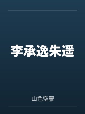 从触摸魔女开始变强封面