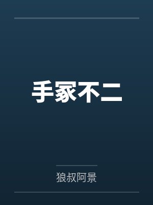 校园百美图牧歌免费全文阅读封面