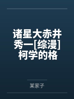 荒唐大帝笔趣阁免费封面