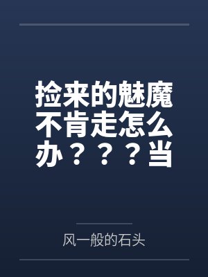 背叛的代价封面