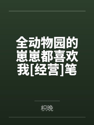 我真的是直男by封面