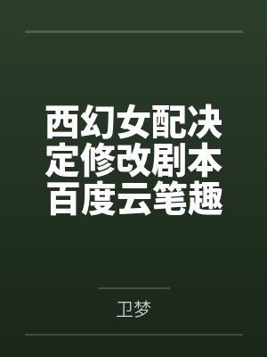 唇间封面