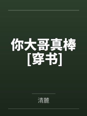 景小一封面