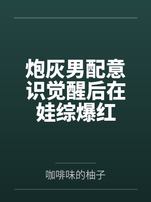 暗渡陈仓是什么意思 暗渡陈仓出自哪里封面