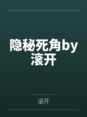 枭鸢by寿半雪封面