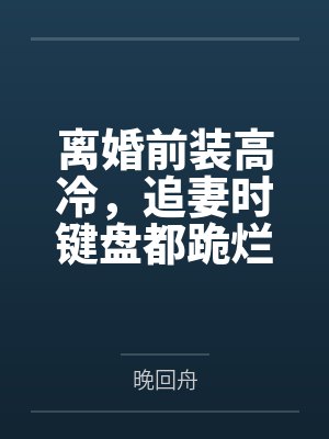 名门艳旅封面