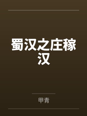 爱的噩封面