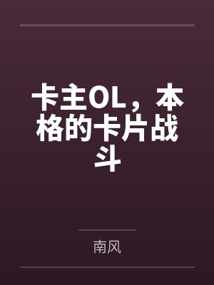 林炎林天君封面