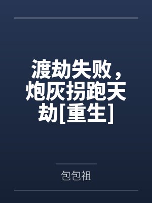 这个家的一切都是我的！byAnn封面
