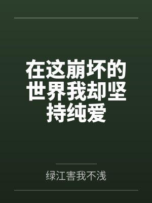 念头笔趣阁无弹窗封面