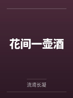 念头封面