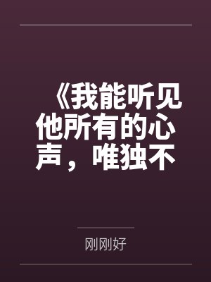 我居然是刘备by作家RCczn7封面