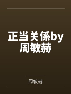 斗破之丹王古河 动漫追随者封面