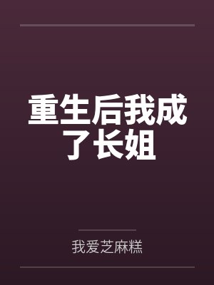飞鸟不会飞by独惆小说封面