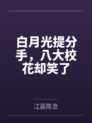 异界王朝争霸类小说封面
